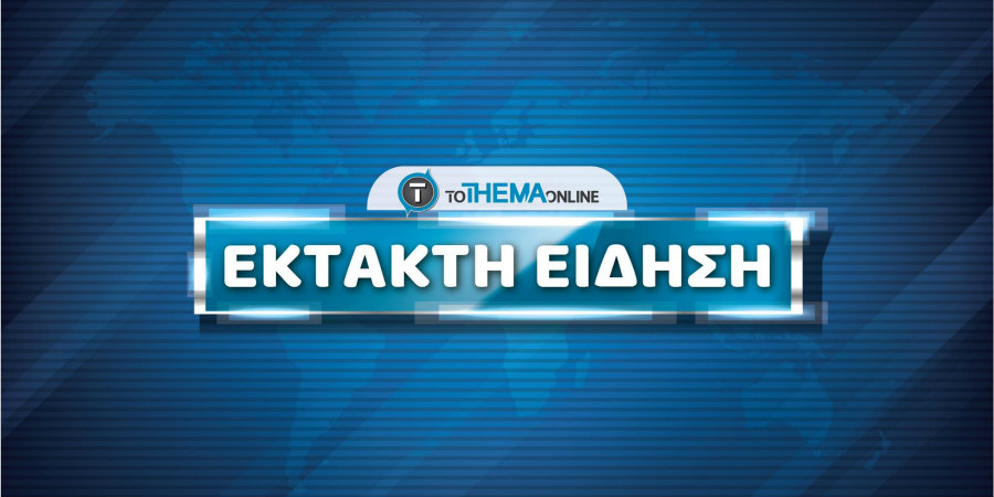 ΕΚΤΑΚΤΟ: Νέα επεισόδια στη Χλώρακα – Έγινε χρήση δακρυγόνων