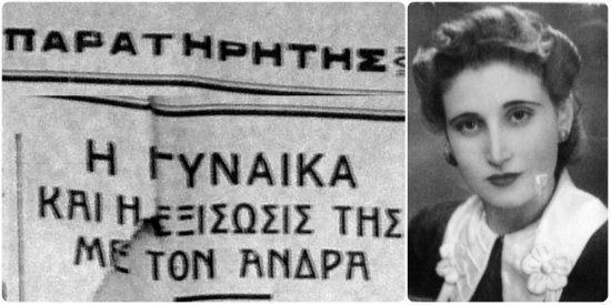 Το φεμινιστικό κείμενο της Έλλης Μιχαηλίδου που προκάλεσε σοκ στην Κύπρο του ’40