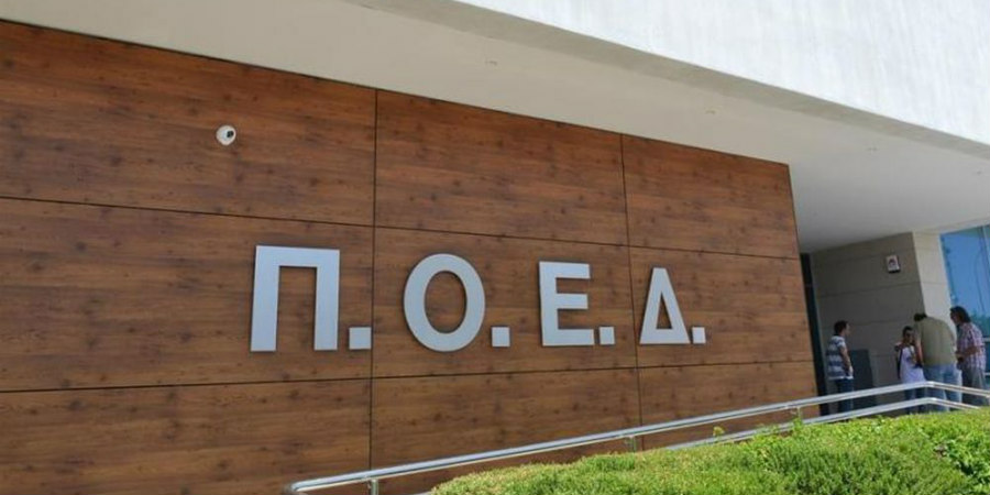 ΠΟΕΔ: Αδικαιολόγητη καθυστέρηση στην καταβολή μισθοδοσίας εκπαιδευτικών