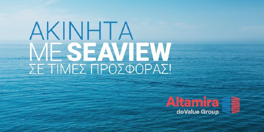 Ακίνητα με θέα στη θάλασσα διαθέτει σε τιμές προσφοράς η Altamira Real Estate