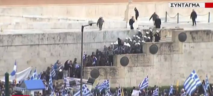 Συλλαλητήριο - Αθήνα: Ένταση έξω από την Βουλή - Πέταξαν χημικά - VIDEO