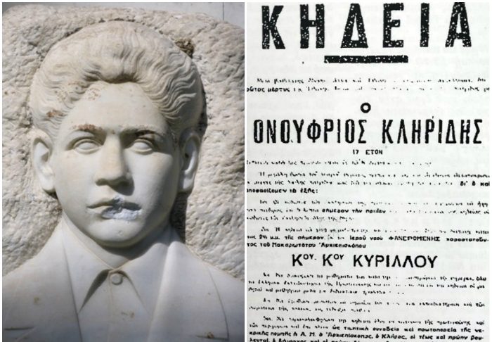 Ονούφριος Κληρίδης: Ποιος ήταν ο 17χρονος νεκρός των Οκτωβριανών