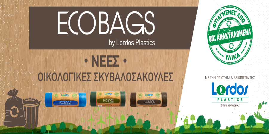 Ecobags by Lordos: Αυτό το νέο… είναι ξεχωριστό και οικολογικό! 