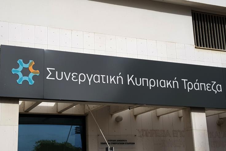 Οι μέτοχοι της ΣΚΤ ενέκριναν την πρόταση της Ελληνικής Τράπεζας 