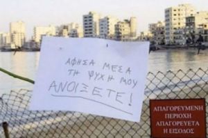 Κάλεσμα στήριξης της αντικατοχικής εκδήλωσης του Δήμου Αμμοχώστου