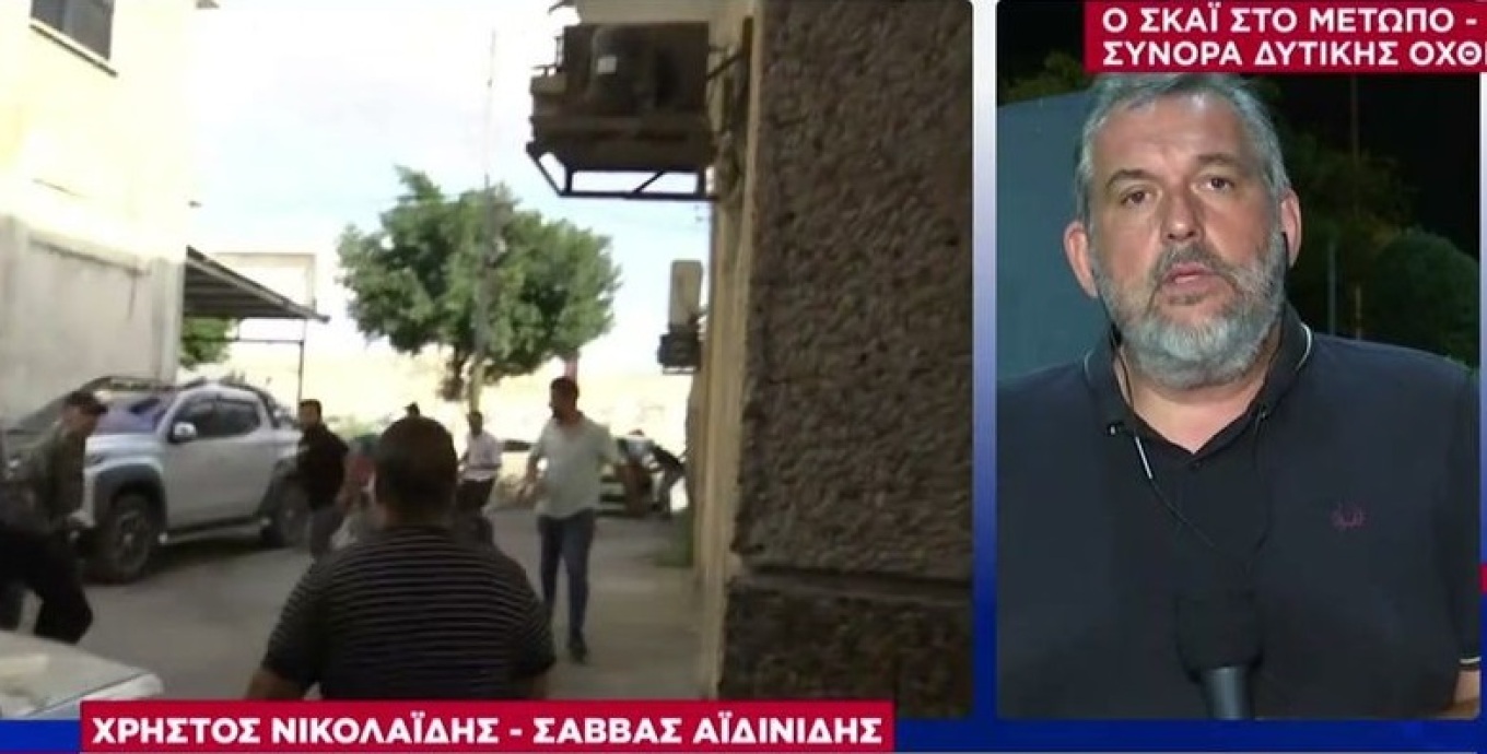 Βίντεο από την στιγμή που ο δημοσιογράφος του ΣΚΑΪ Χρήστος Νικολαΐδης βρίσκεται σε διασταυρούμενα πυρά στο Ισραήλ