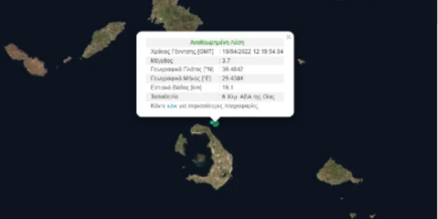 Σαντορίνη: Σεισμός 3,7 Ρίχτερ στα ανοιχτά του νησιού