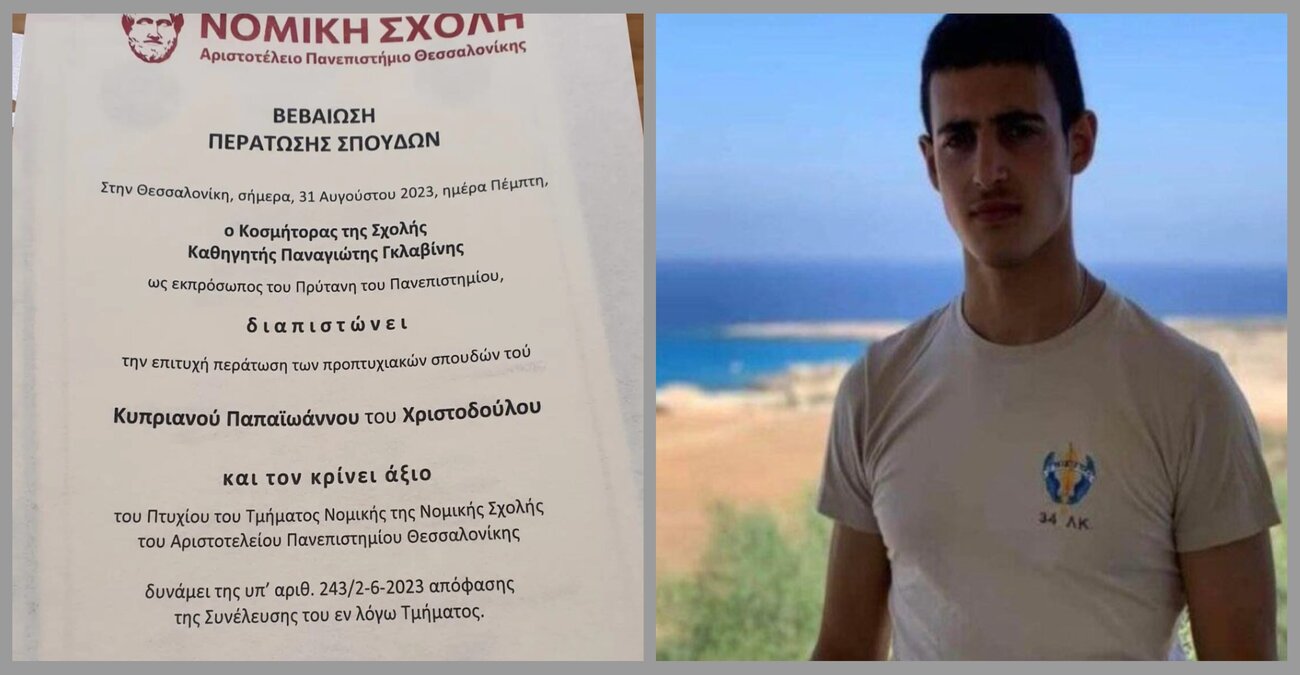 Πτυχιούχος Νομικής ο 23χρονος Κυπριανός που έχασε την ζωή του στα Τέμπη - «Ζεις τώρα στο για πάντα...»