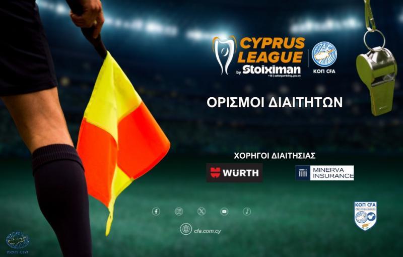 Cyprus League by Stoiximan: Οι διαιτητές της 7ης αγωνιστικής - Ξένος VARίστας στα δύο ντέρμπι