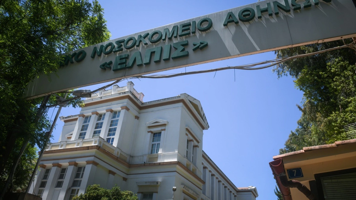 Νοσοκομείο «Ελπίς»: Δεν υπήρξε καμία παρέμβαση για αλλαγή της ώρας του θανάτου του Γιώργου Μαζωνάκη