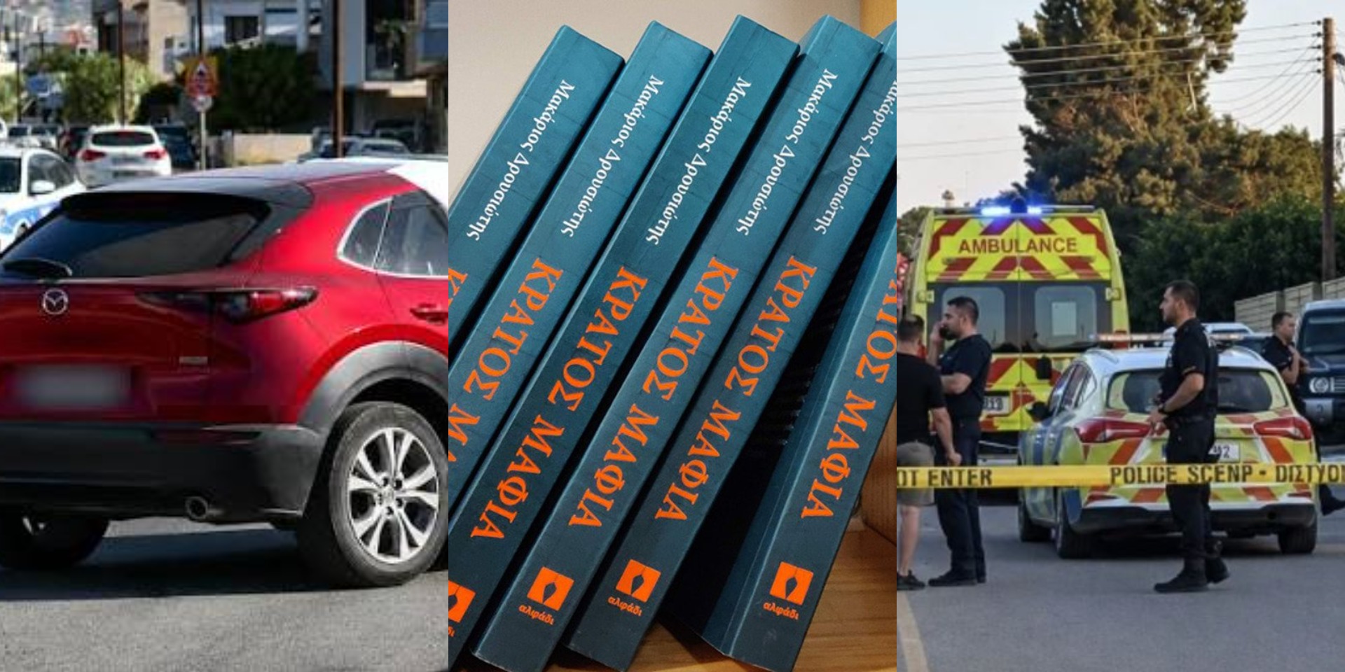 Η εβδομάδα που συγκλόνισε την Κύπρο - Οι τρεις υποθέσεις που μονοπώλησαν την επικαιρότητα