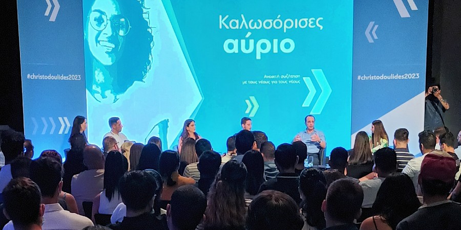 Νίκος Χριστοδουλίδης: Μαζική η παρουσία νέων σε εκδήλωση με θέμα «Επενδύοντας στο μέλλον» - Ποιες οι προτάσεις του για τη νεολαία