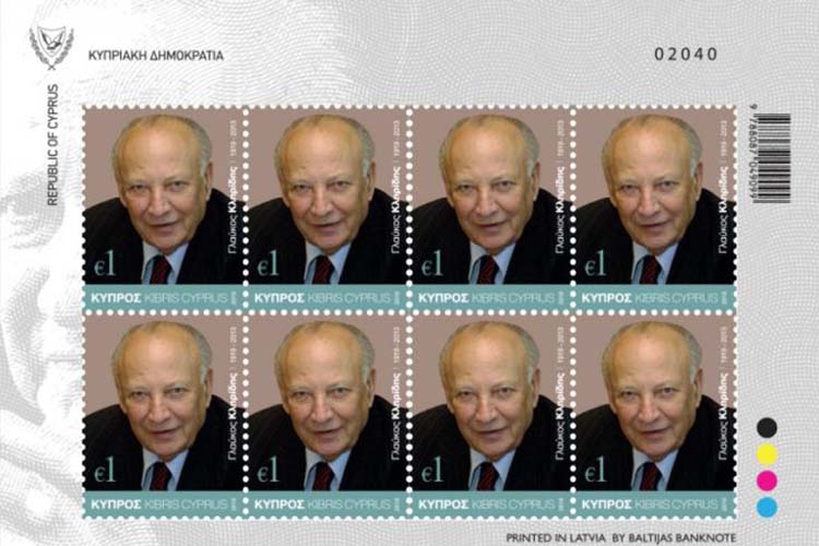 Αναμνηστικό γραμματόσημο για τα 100 χρόνια από τη γέννηση του Γλαύκου Κληρίδη 