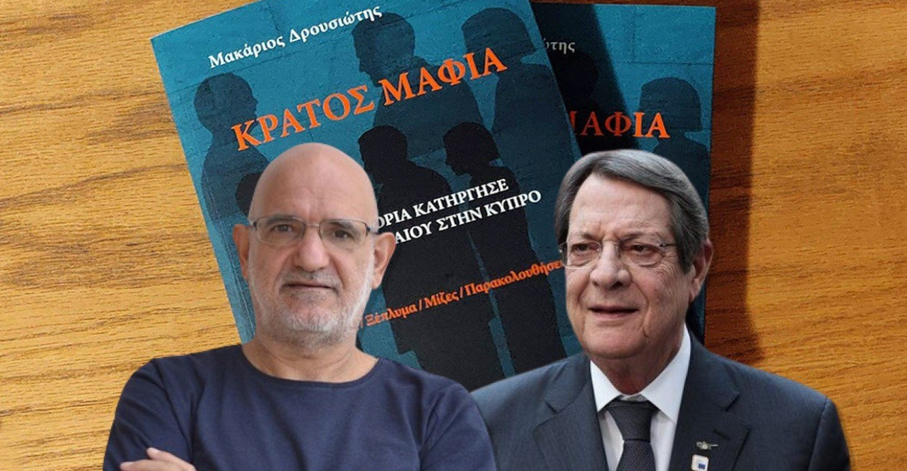 Crowdfunding Δρουσιώτη: Στο περίμενε η Αστυνομία – Αναμένει γνωμάτευση της Νομικής Υπηρεσίας
