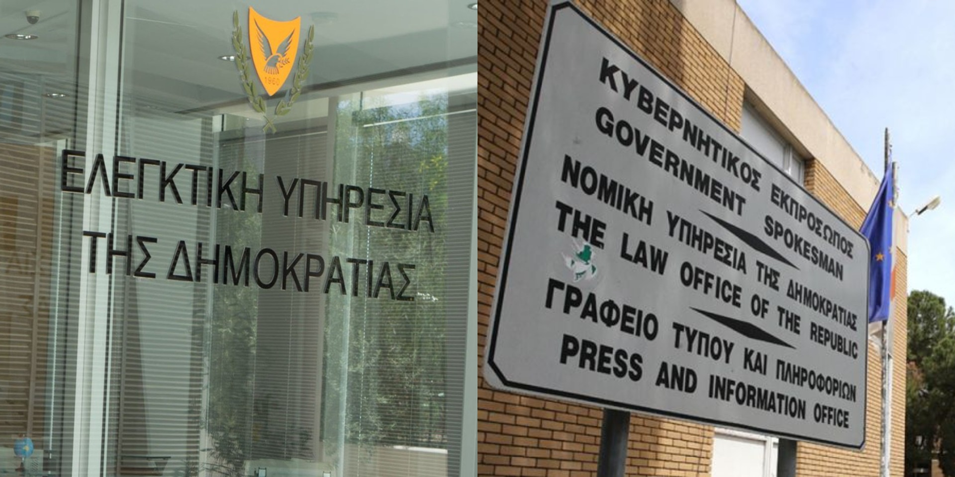 Υπουργικό: Εκσυγχρονίζονται Ελεγκτική και Νομική Υπηρεσία - Όσα αλλάζουν