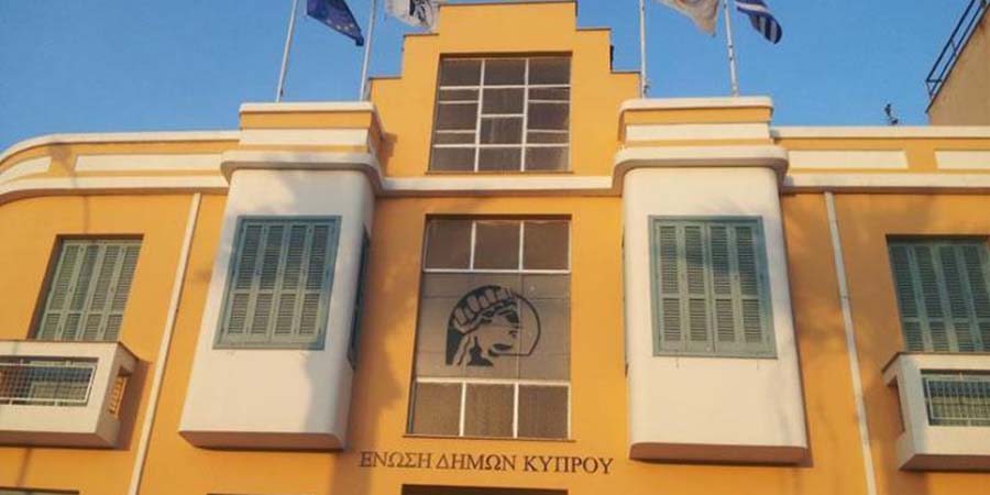 Ένωση Δήμων Κύπρου: Προσηλωμένη στη διαδικασία μεταρρύθμισης της Τοπικής Αυτοδιοίκησης