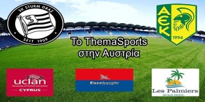 To ThemaSports ταξιδεύει Αυστρία με την ΑΕΚ!