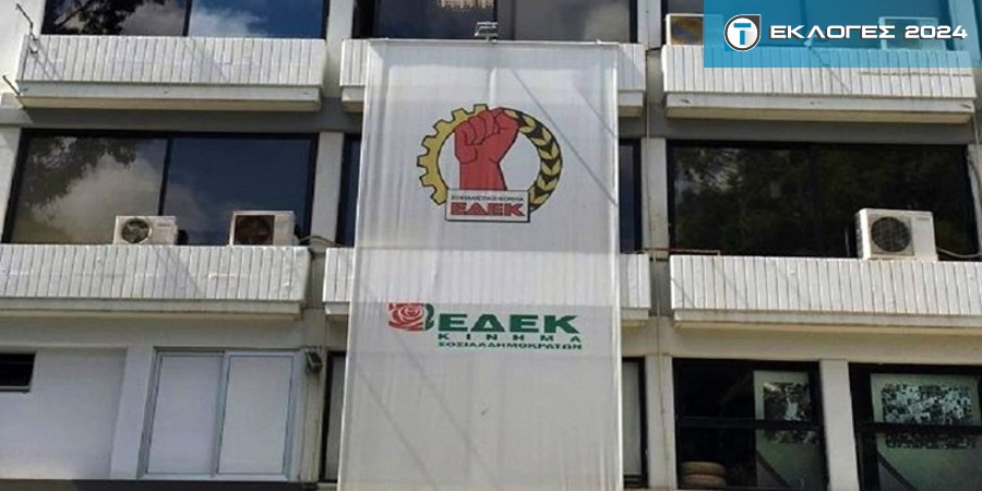 Παγκύπρια Συνδιάσκεψη της ΕΔΕΚ - Επικυρώνεται το ψηφοδέλτιο για ευρωεκλογές και τοπικές εκλογές