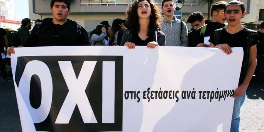 ΠΑΙΔΕΙΑ: Δεν κάνουν πίσω οι μαθητές -Βγαίνουν έξω από τις τάξεις διαμαρτυρόμενοι για τα τετράμηνα 