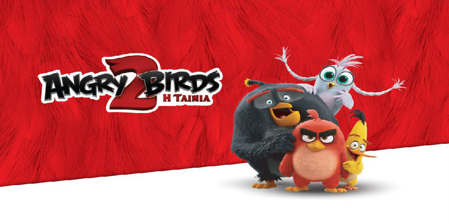 Λούτρινα και μπρελόκ Angry Birds περιλαμβάνει το νέο πρόγραμμα continuity των Υπεραγορών ΑΛΦΑΜΕΓΑ