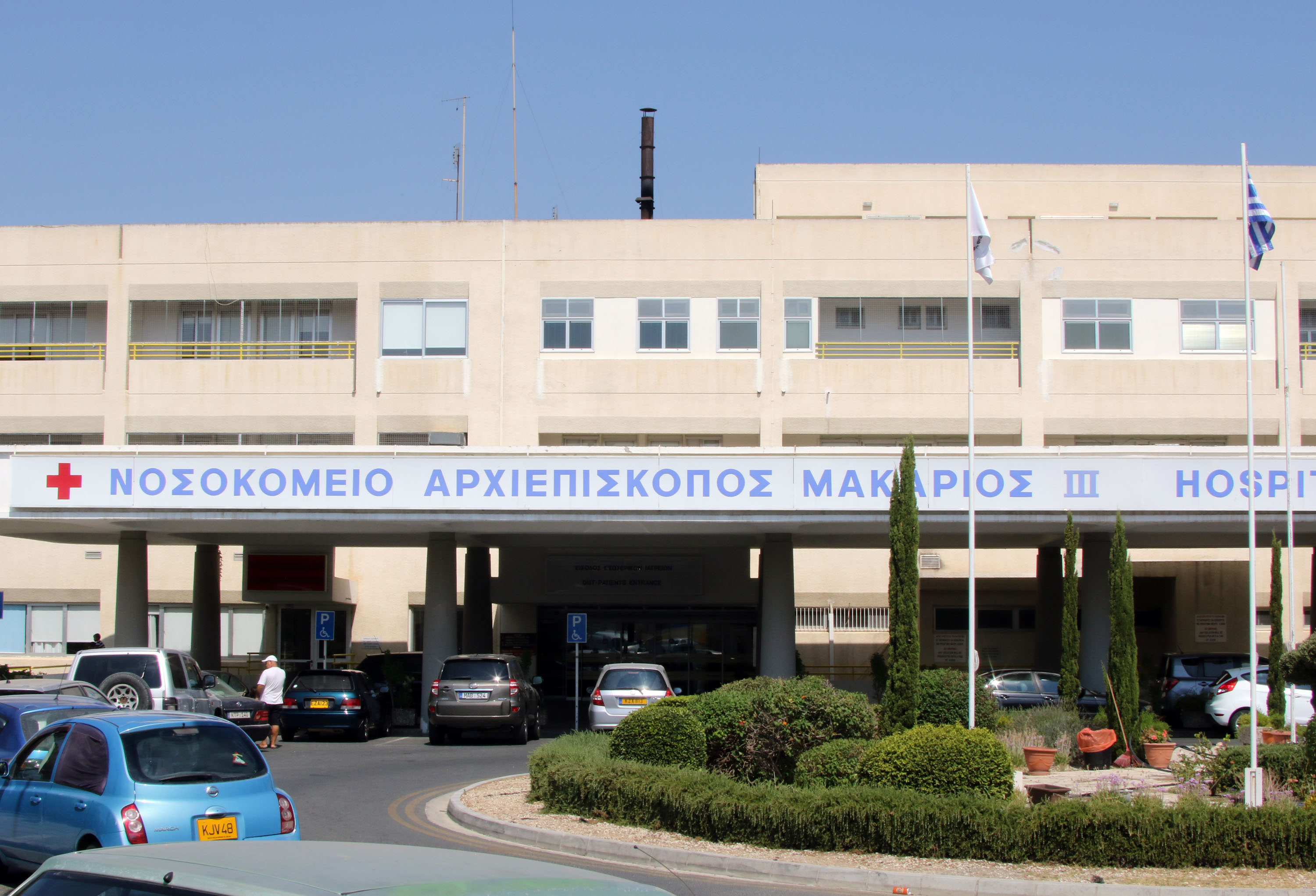 Μακάρειο Νοσοκομείο: Δημιουργείται Τμήμα Ατυχημάτων και Επειγόντων Περιστατικών 