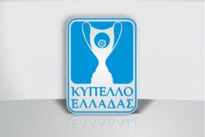 Το πρόγραμμα της 5ης φάσης στο Κύπελλο Ελλάδας