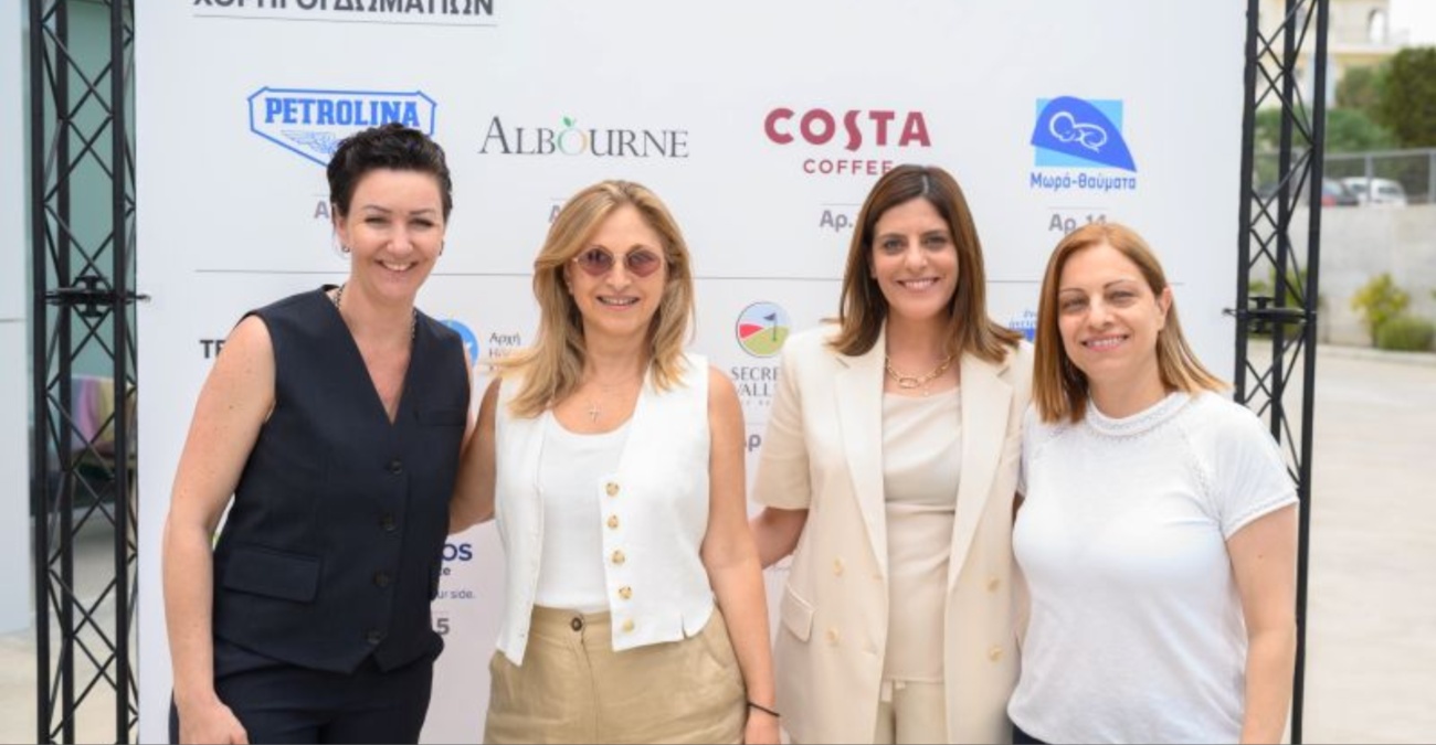 H Πετρολίνα στηρίζει τη νέα πτέρυγα του Ronald McDonald House® Κύπρου