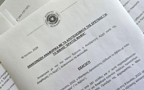 Για πρώτη φορά πόρισμα της Αρχής κατά της Διαφθοράς στον Έφορο Φορολογίας