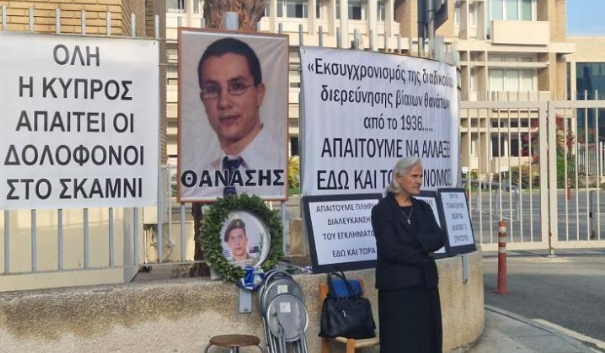 «Σύγκρουση συμφέροντος» ανέδειξε η οικογένεια του Θανάση - Στις 10 Σεπτεμβρίου ξανά στο Δικαστήριο 