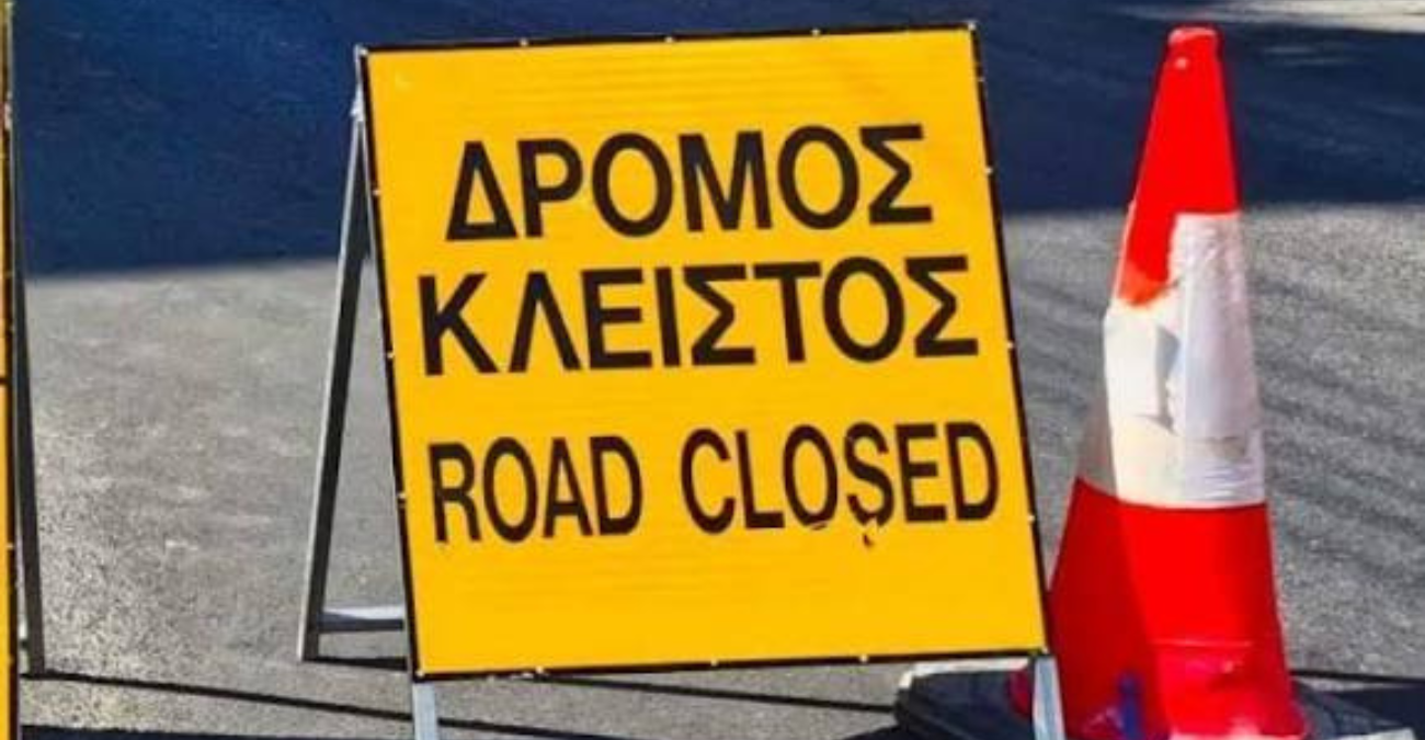 Οδηγοι προσοχή: Έκλεισαν δρόμοι λόγω έκτακτης βλάβης – Πού επηρεάζεται η κυκλοφορία