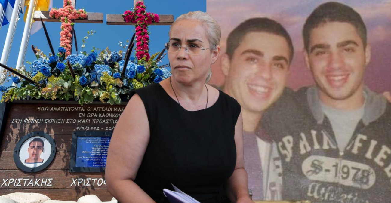 Εκρηξη στο Μαρί: Η συγκλονιστική συγνώμη της μητέρας των διδύμων Μίλτου και Χρίστου - Βίντεο