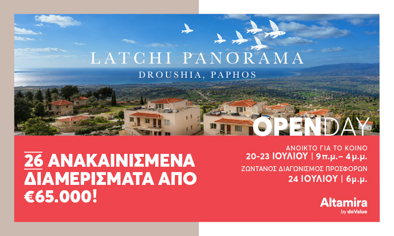 Open Day & Live Bidding για 26 πλήρως ανακαινισμένα και ετοιμοπαράδοτα διαμερίσματα στη Δρούσεια της Πάφου 