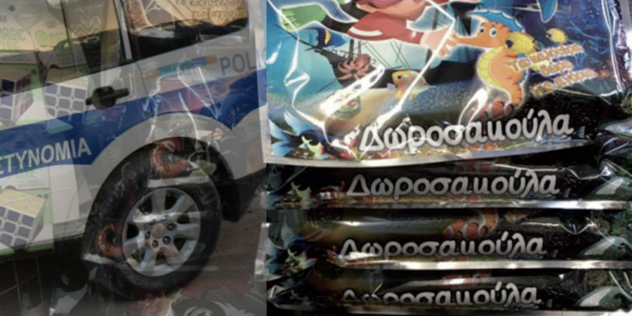 Σοκαριστικό περιστατικό στην Επ. Αμμοχώστου - Βρήκαν τυχερές σακούλες για παιδιά με γυμνές φωτογραφίες