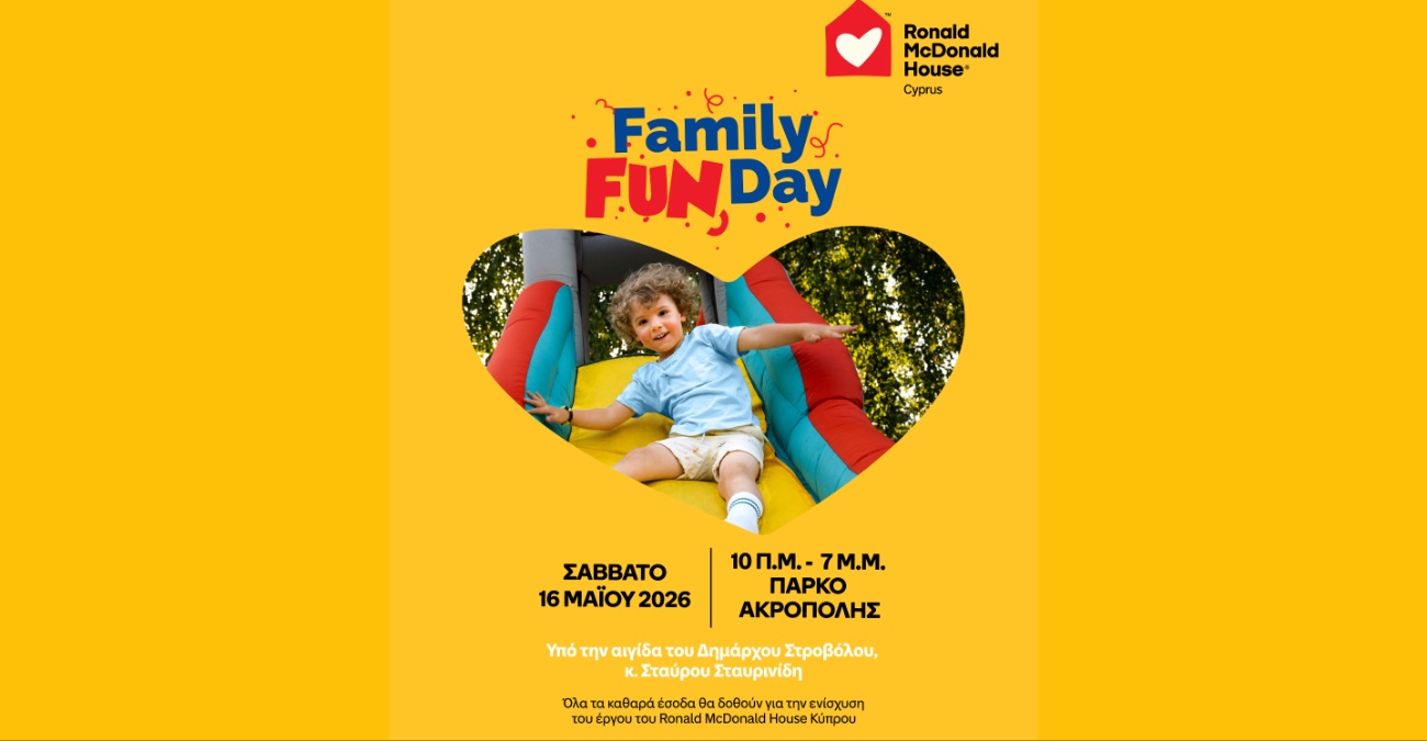 Family Fun Day:  Γίνε μέρος της μεγαλύτερης αγκαλιάς για τις οικογένειες  που μας χρειάζονται…