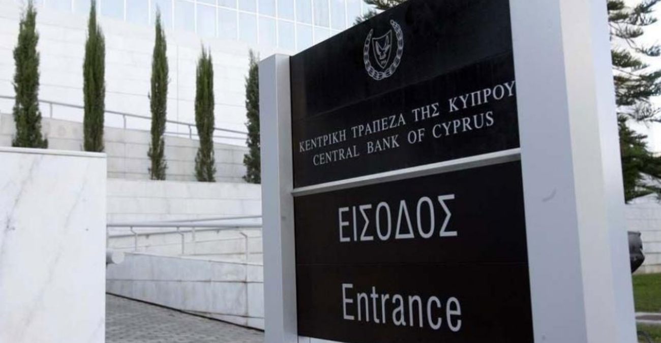 ΚΤΚ: Αυξημένος βαθμός σύγκλισης επιτοκίων Κύπρου με ευρωζώνης