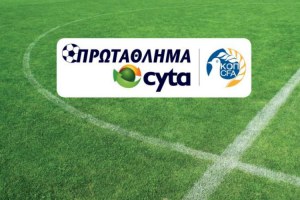 ΚΥΠΡΟΣ-Ποδόσφαιρο: Έρχεται νέο διάταγμα και προπονήσεις ανά πεντάδες ΑΜΕΣΑ!