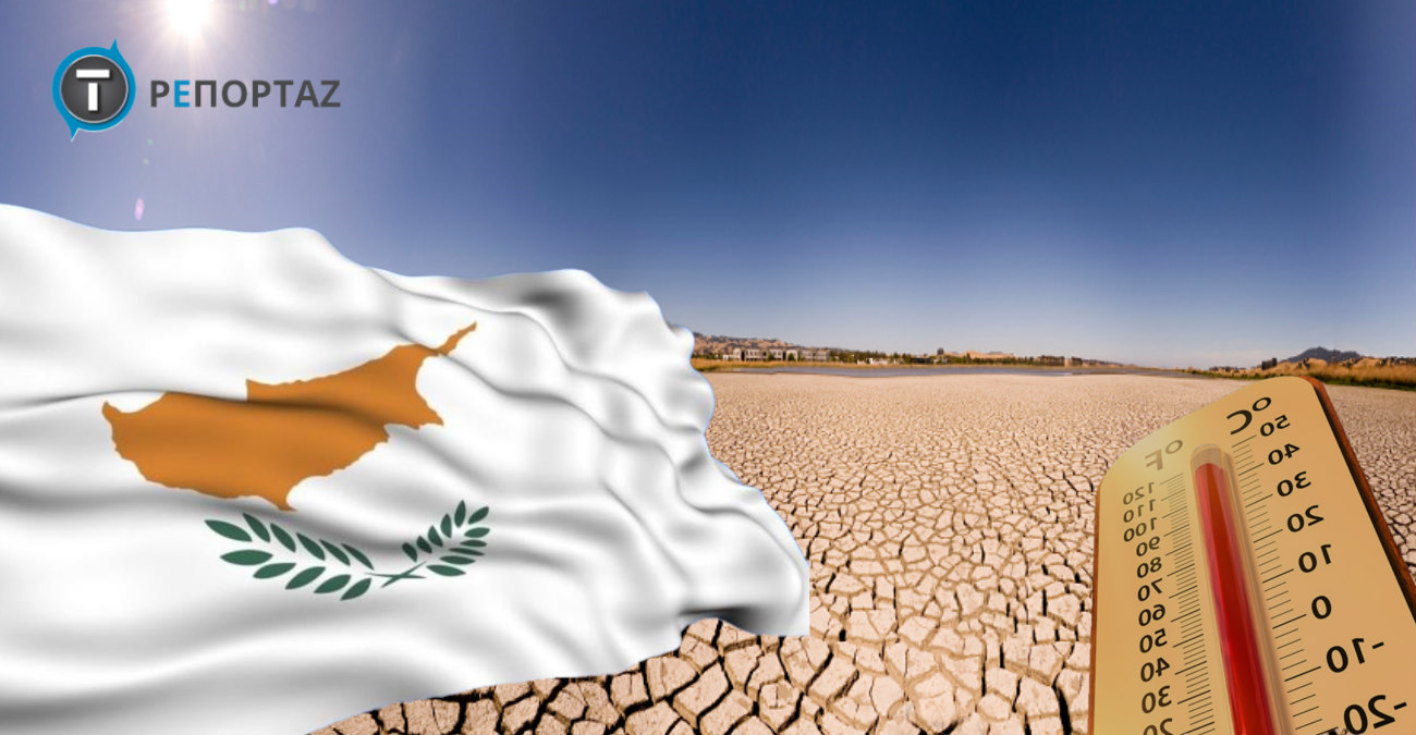 Κύπρος: Ο κίνδυνος ερημοποίησης και οι υψηλές θερμοκρασίες – Αυτός είναι ο λόγος που ο καιρός «τρελάθηκε»  