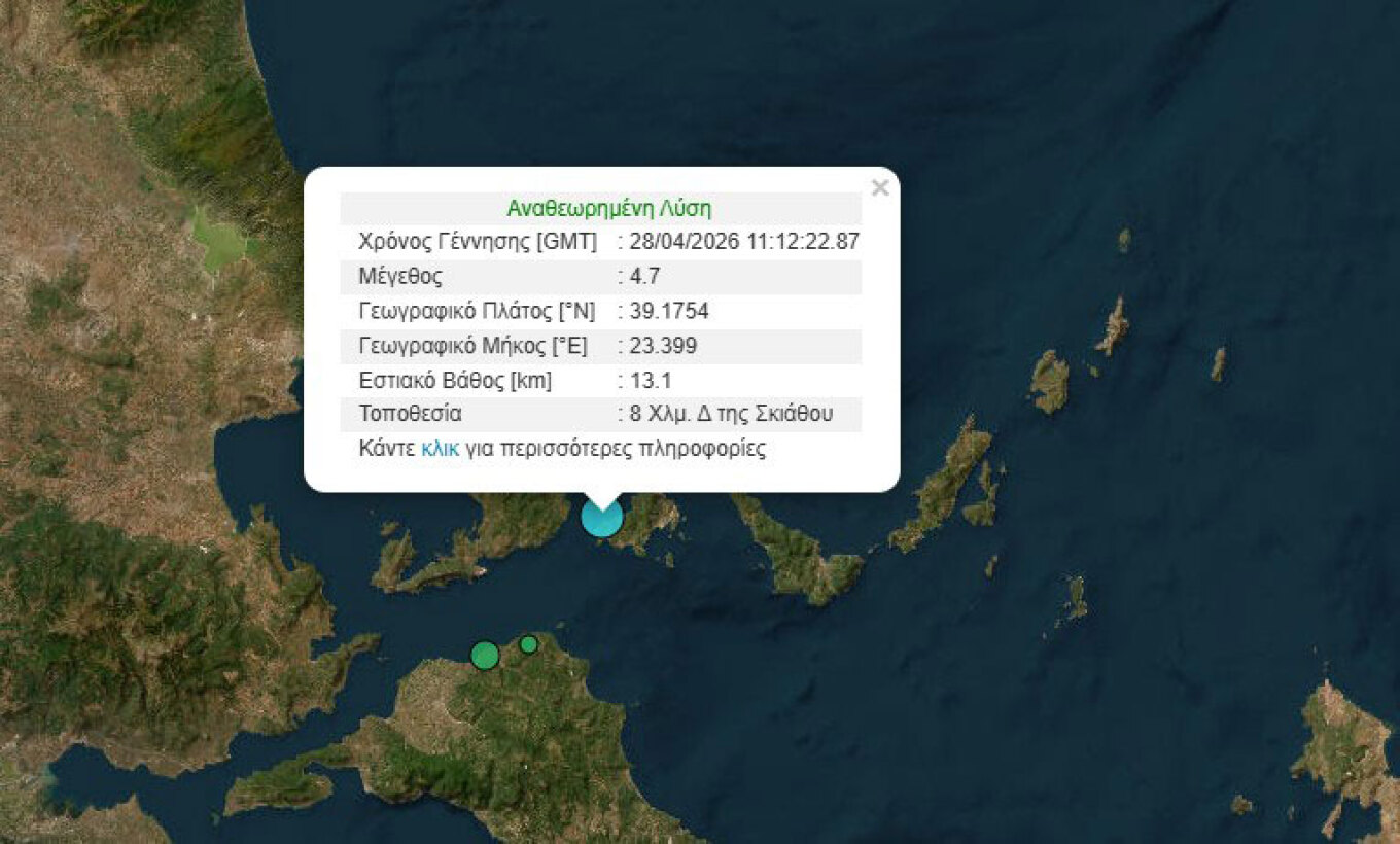 Σεισμός στη Σκιάθο - Έγινε αισθητός και στην Αττική