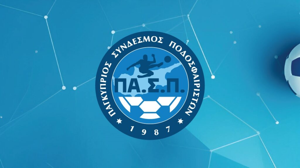 Κανένας ποδοσφαιριστής μόνος του! (ΒΙΝΤΕΟ)