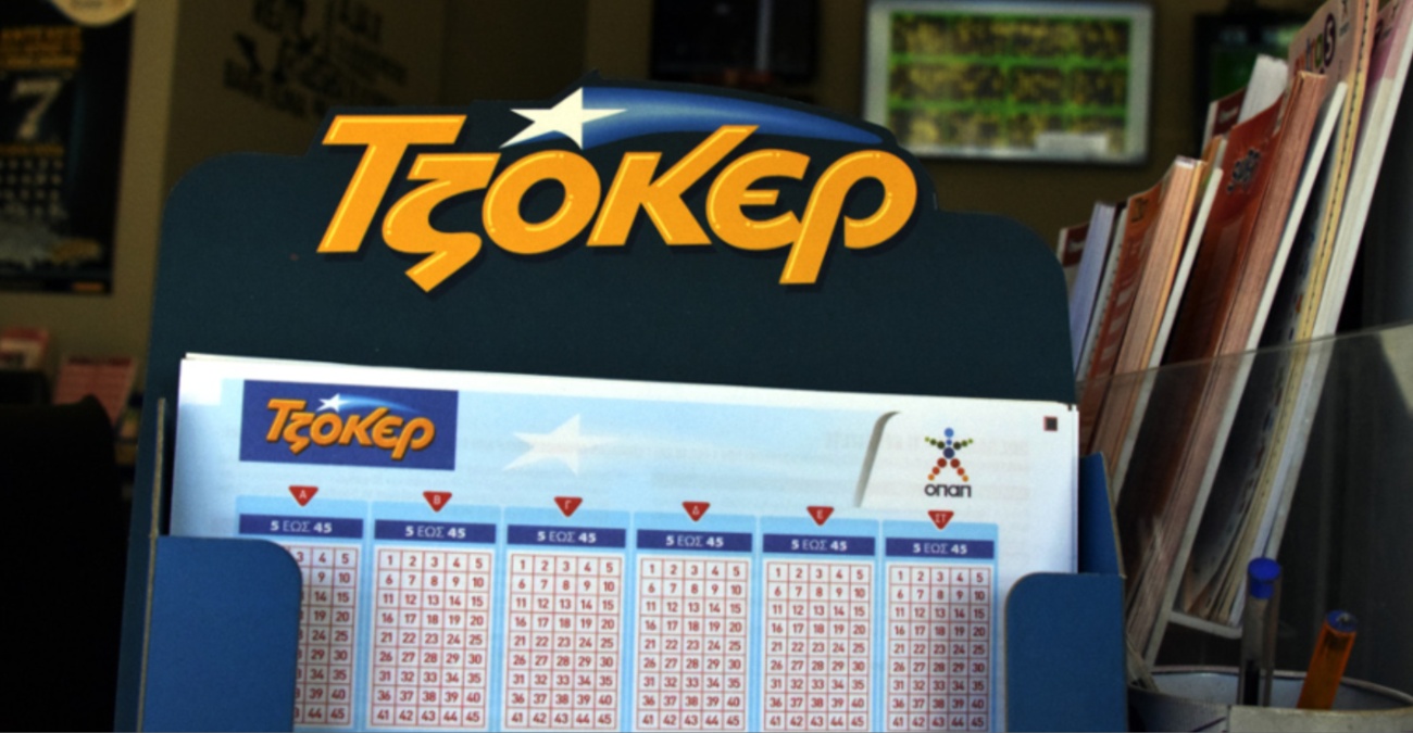 Τζόκερ έπαιξες; Αυτοί είναι οι αριθμοί που κερδίζουν τα 14,5 εκατ. ευρώ