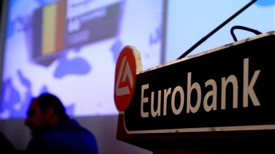 Πώς η Eurobank αντιμετώπισε την οικονομική κρίση – Οι νέες επενδύσεις