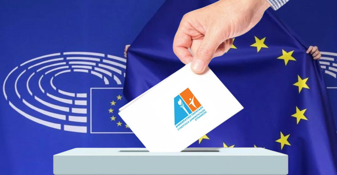 ΔΗΠΑ: Ανακοινώνει σήμερα το ψηφοδέλτιο για τις Ευρωεκλογές