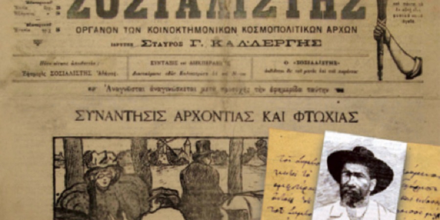 Ο εορτασμός της 1ης Μαϊου - Ο πρώτος εορτασμός στην Ελλάδα - Έλληνες πρωτεργάτες