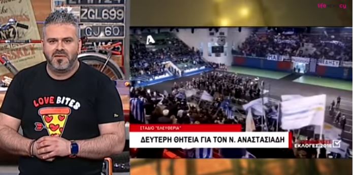 Ο Πατσαλίδης βρήκε το λάθος στην ανακήρυξη του Αναστασιάδη στο 'Ελευθερία' - VIDEO 