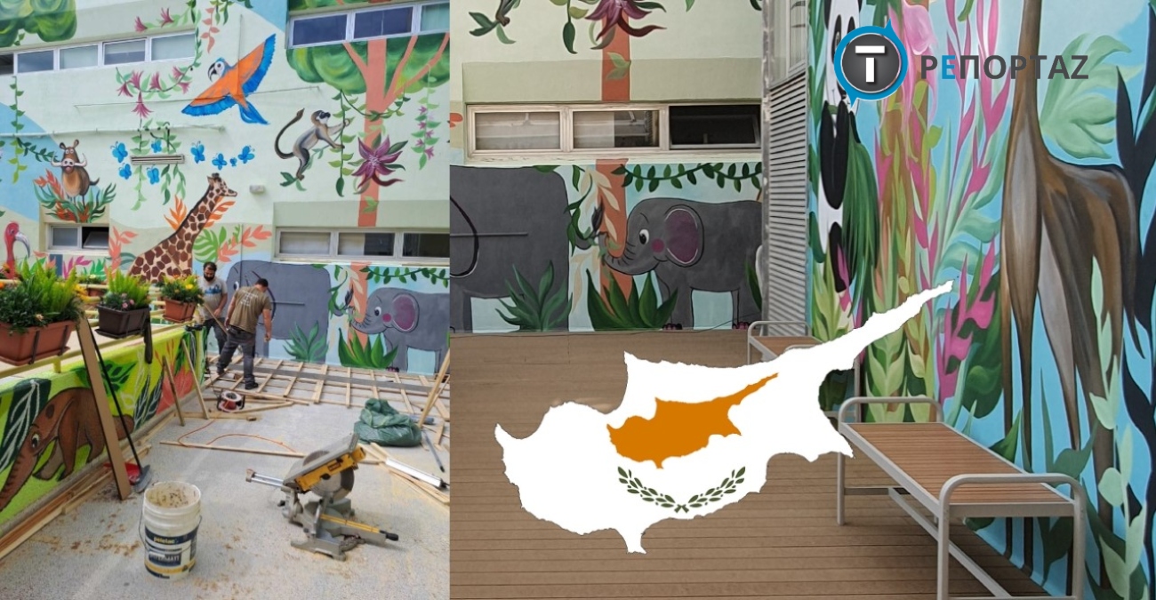 Όμορφη κίνηση στο Παιδογκολογικό του Μακαρείου: «Διακοσμήσαμε χώρους με τοιχογραφίες και παιχνίδια» - Για κάποια παιδιά είναι το σπίτι τους