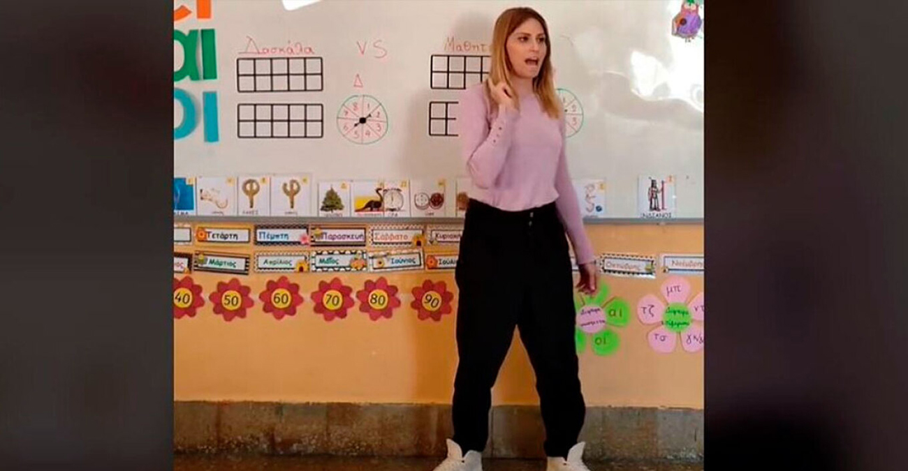 Η δασκάλα του TikTok: Οι καινοτόμες μέθοδοι μίας εκπαιδευτικού στην Ελλάδα έγιναν viral στα social media