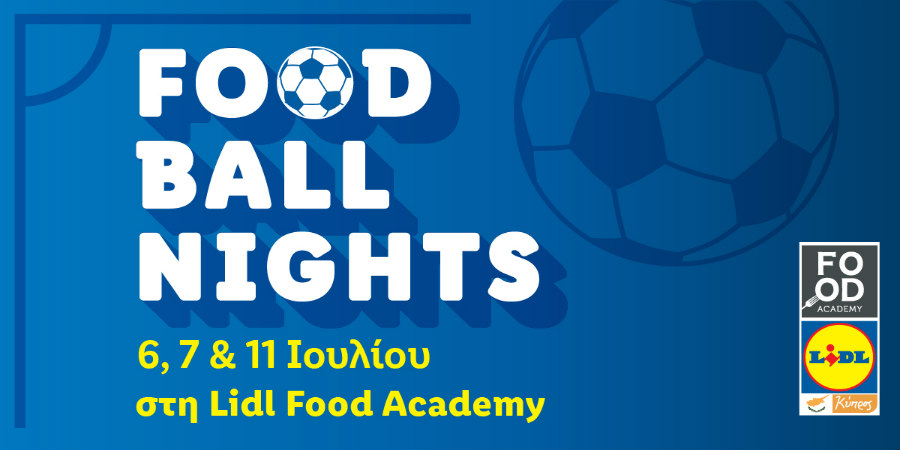 Ραντεβού στη Lidl Food Academy για αξέχαστες Foodball Nights!