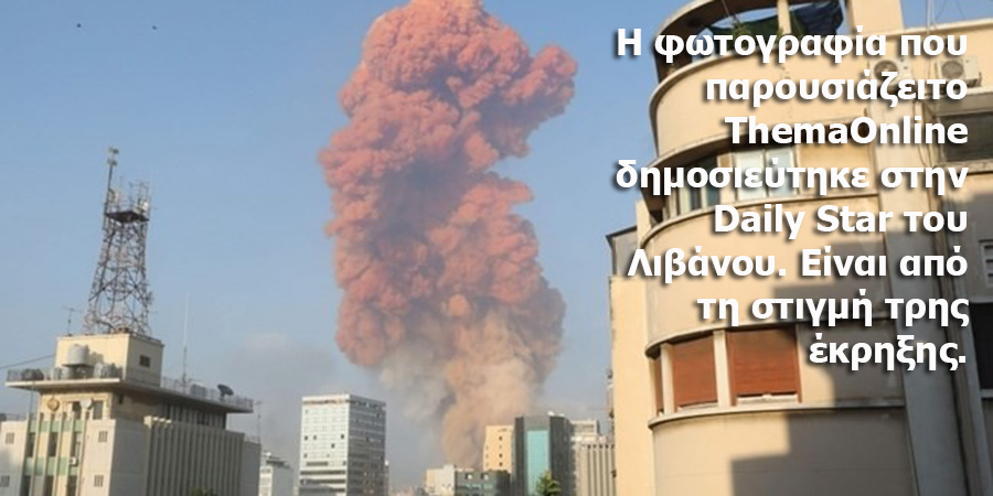 ΕΚΤΑΚΤΟ: Απίστευτο! – Έκρηξη στη Μέση Ανατολή ταρακούνησε την Κύπρο -ΦΩΤΟΓΡΑΦΙΑ