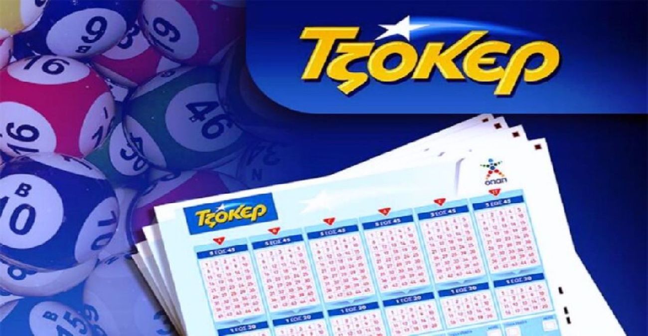 Τζόκερ έπαιξες; Αυτοί είναι οι τυχεροί αριθμοί για τα 10,8 εκ. ευρώ