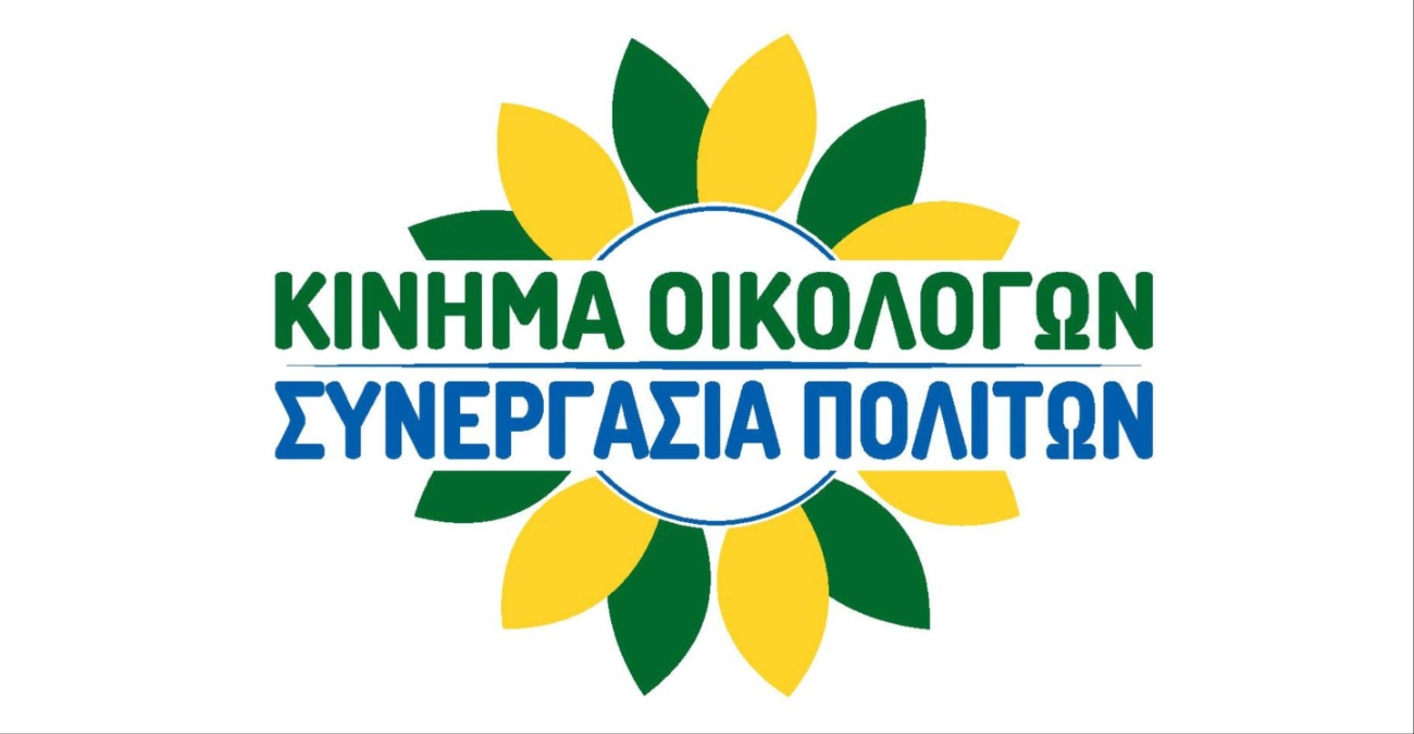 Βουλευτικές 2026: Αυτοί είναι οι 22 υποψήφιοι των Οικολόγων για Λευκωσία και Κερύνεια